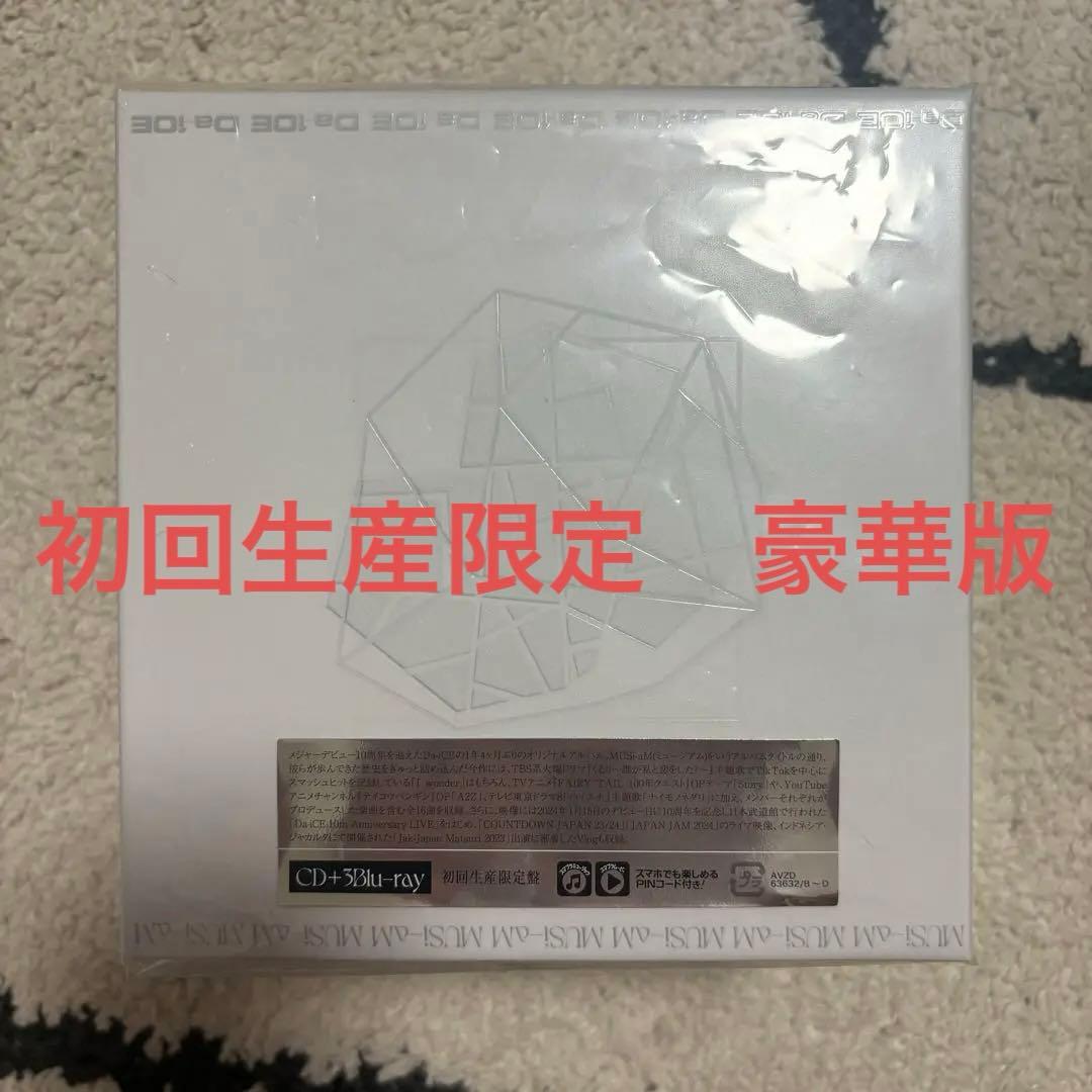 【週末値下げ】Da-iCE MUSi-aM 豪華盤 CD+3Blu-ray