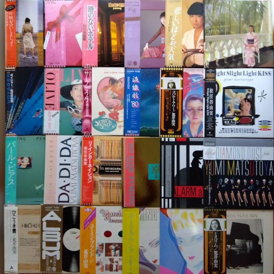荒井由実・松任谷由実LPレコード24枚【少しシミ有り品・帯付多】コンプリート出品