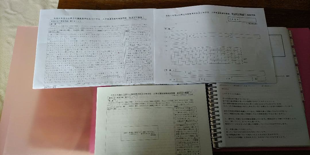 高森みどり中学校 下関中等教育 問題集と回答