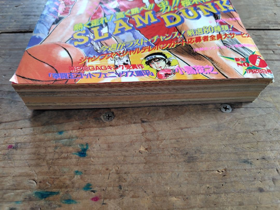 少年ジャンプ1991年6号