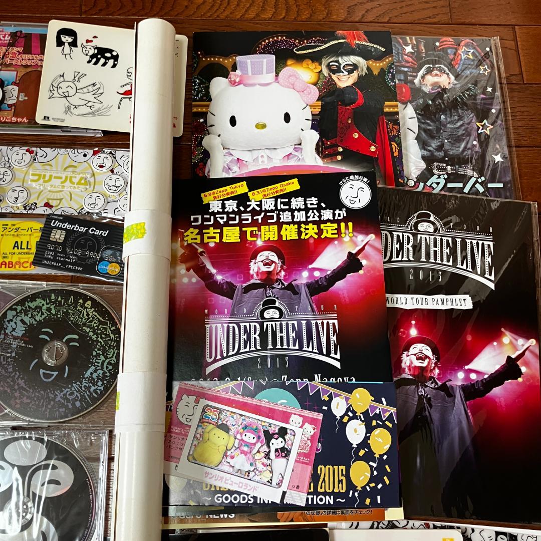 アンダーバー 歌い手 歌手 ニコニコ動画 YouTuber ＿＿（アンダーバー）