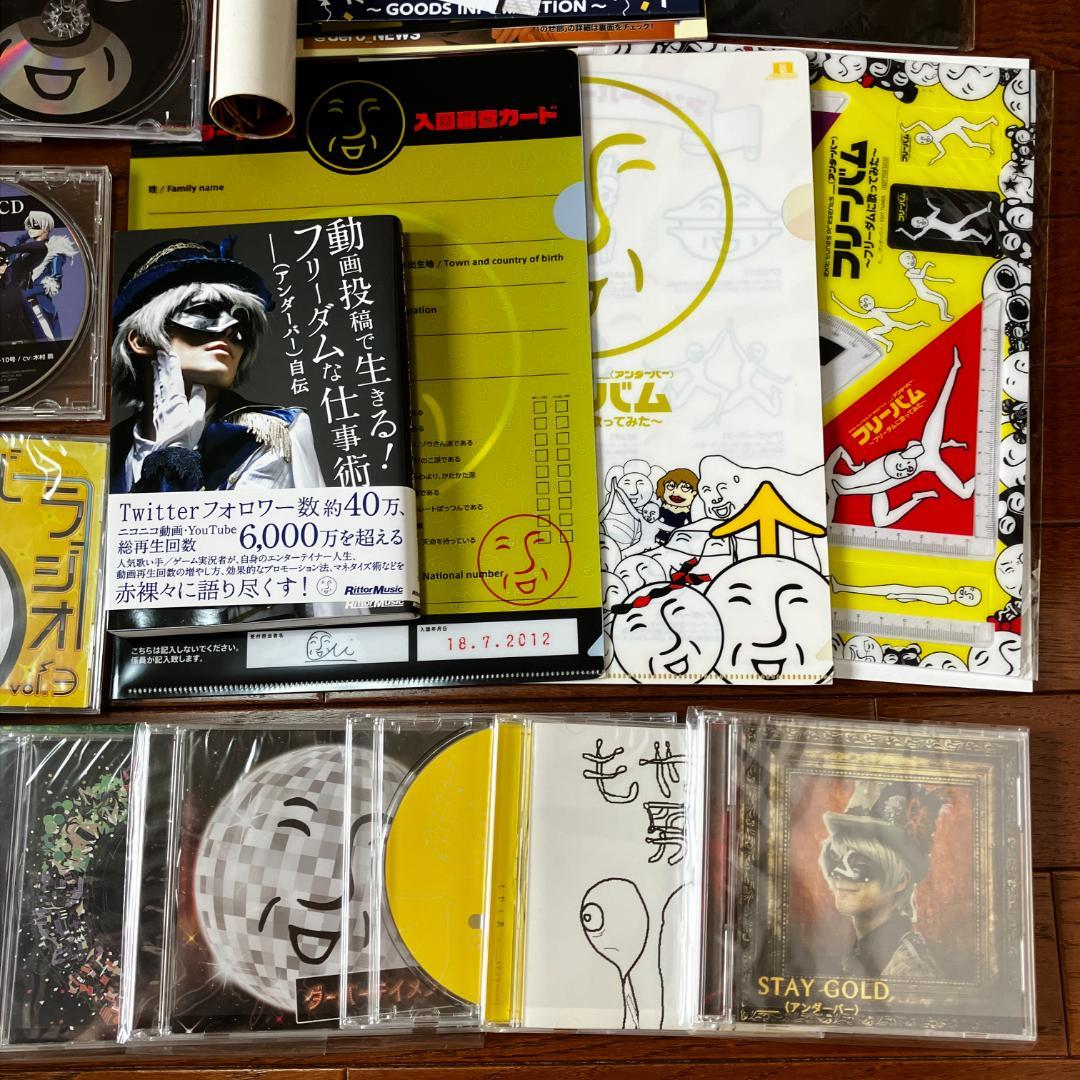 アンダーバー 歌い手 歌手 ニコニコ動画 YouTuber ＿＿（アンダーバー）