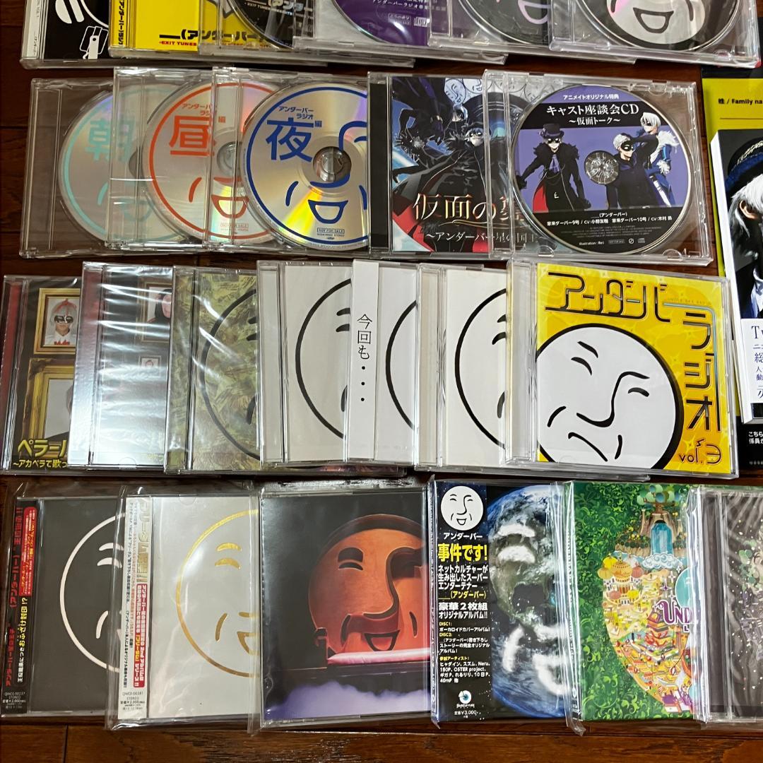 アンダーバー 歌い手 歌手 ニコニコ動画 YouTuber ＿＿（アンダーバー）