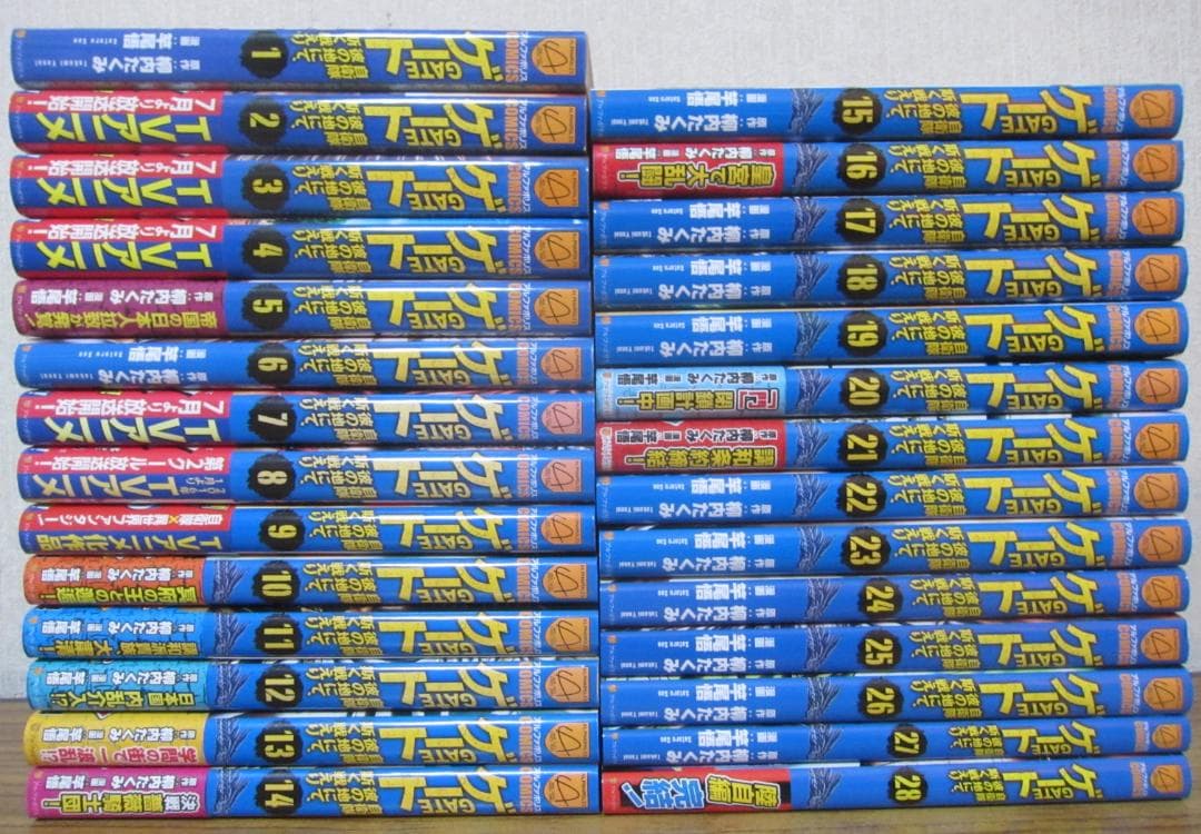 【コミック】ゲート GATE 自衛隊彼の地にて、斯く戦えり　1～28巻　◆全巻