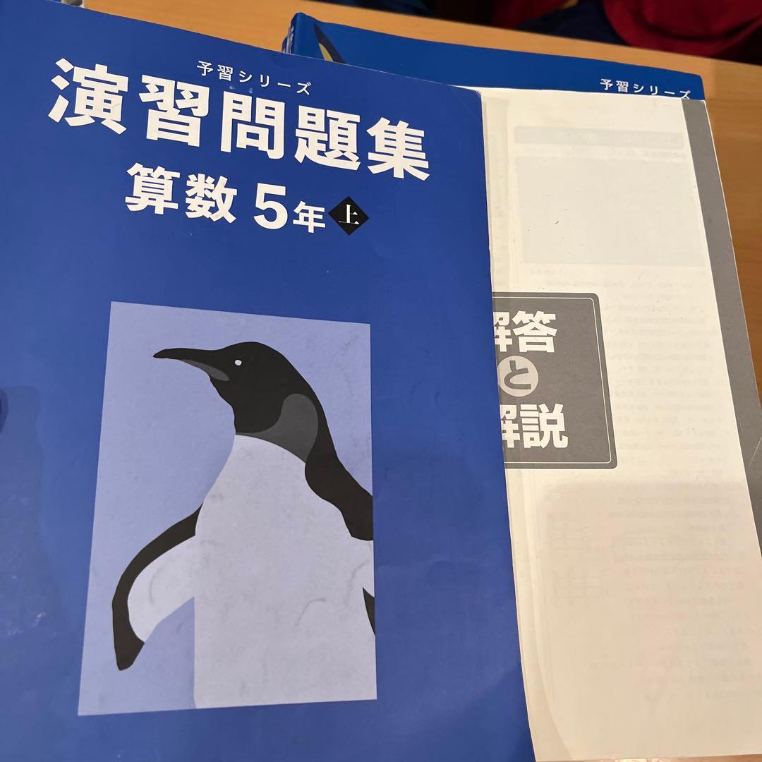 教育シリーズ 5年生