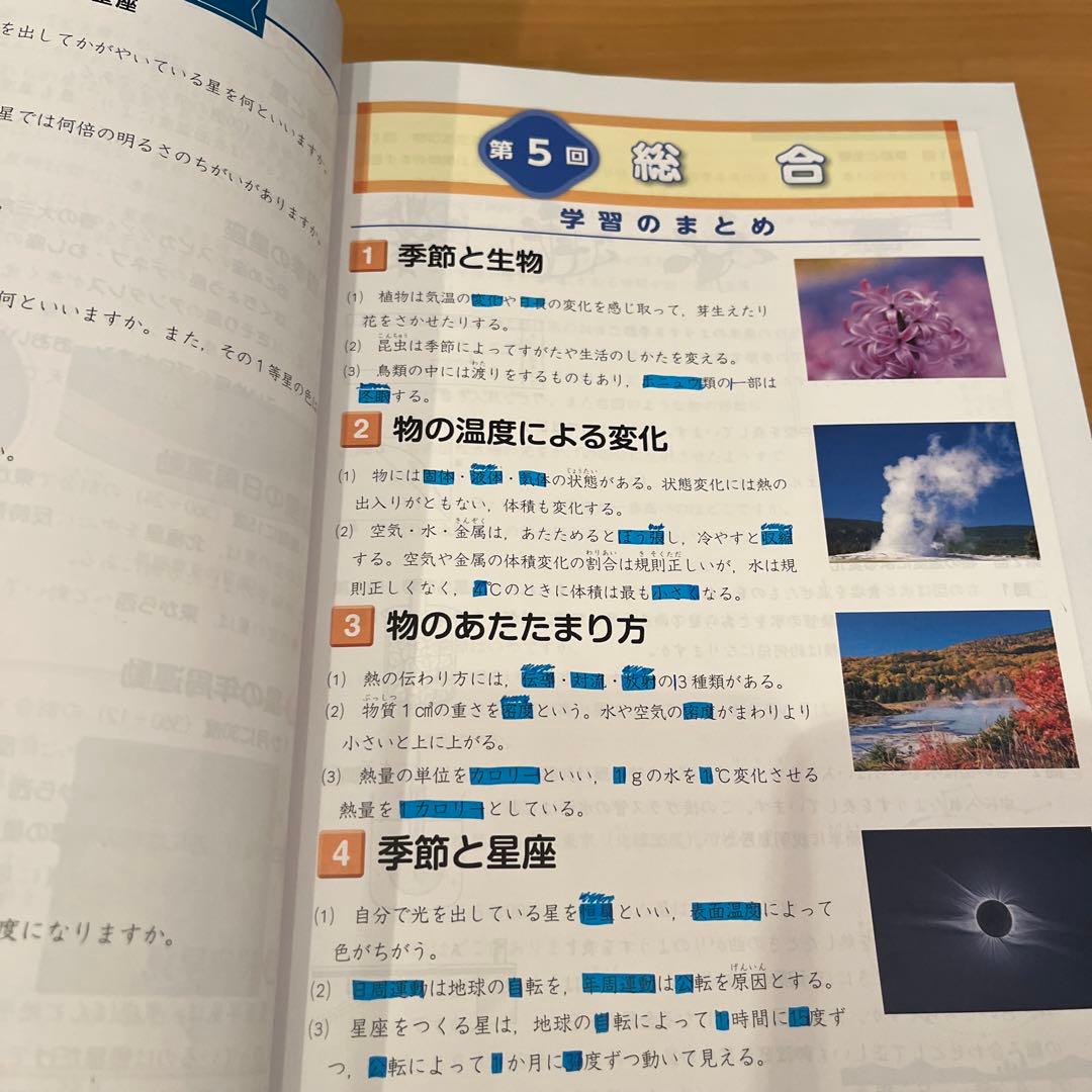 教育シリーズ 5年生