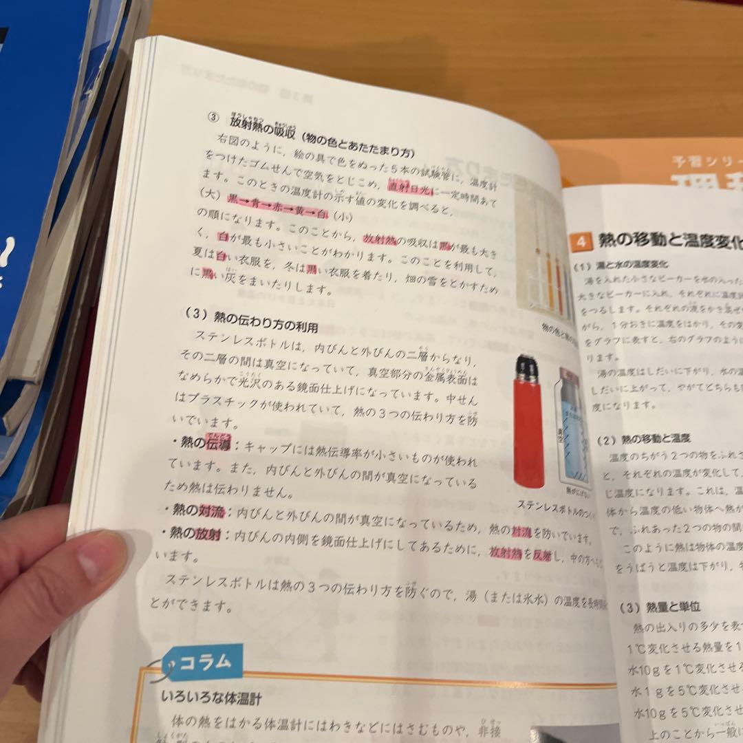 教育シリーズ 5年生