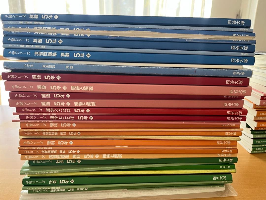 教育シリーズ 5年生