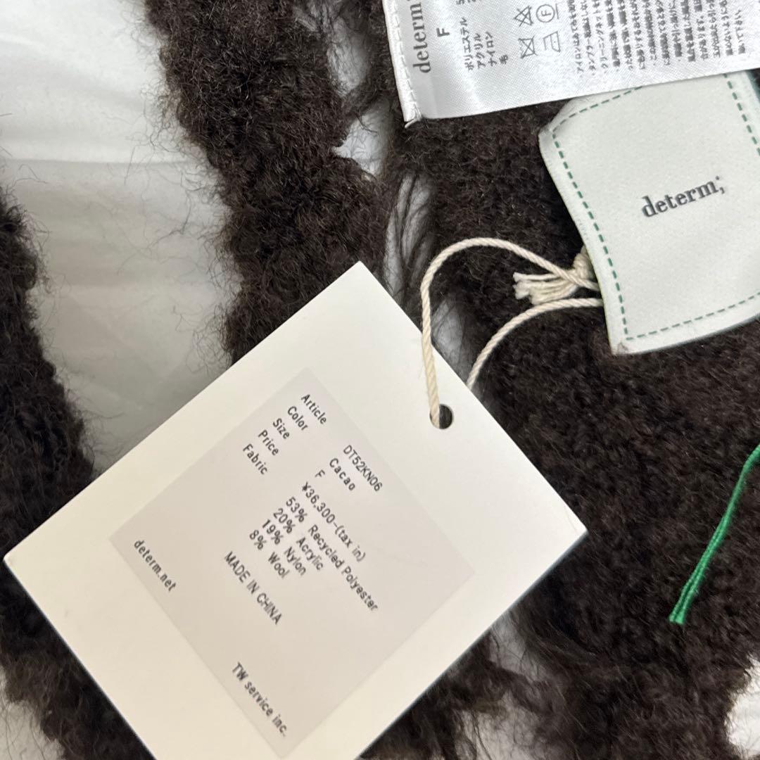 美品　determ; マフラー　リサイクルヤーンシャギーニットスカーフ　カカオ