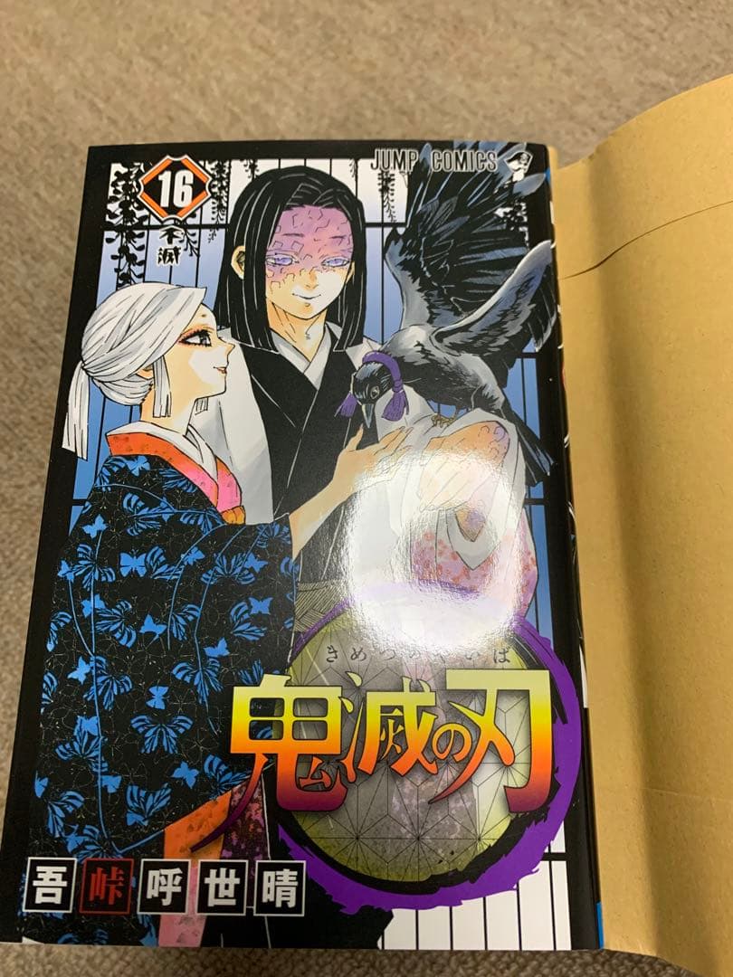 鬼滅の刃　1巻から最終巻まで