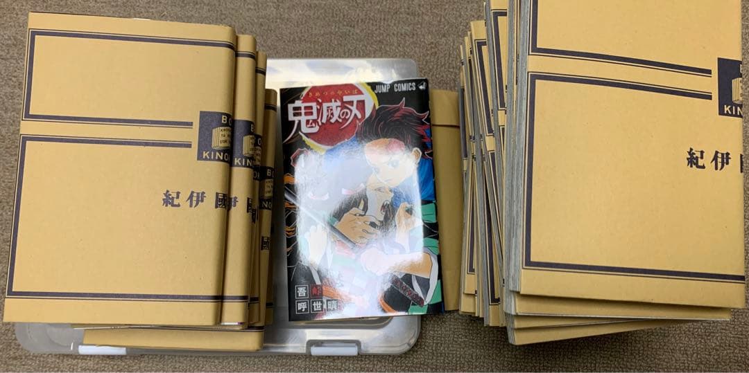 鬼滅の刃　1巻から最終巻まで