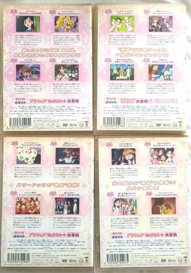 ふたりはプリキュア MaxHeart DVD 1-12巻 & 映画 3枚セット