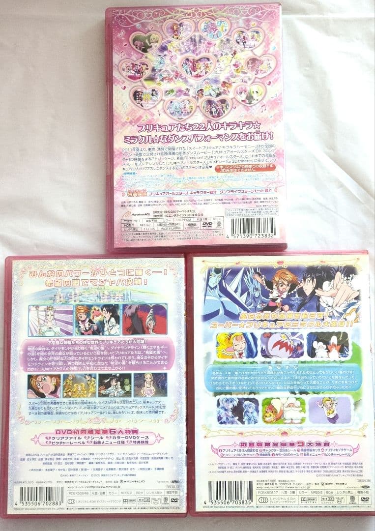 ふたりはプリキュア MaxHeart DVD 1-12巻 & 映画 3枚セット