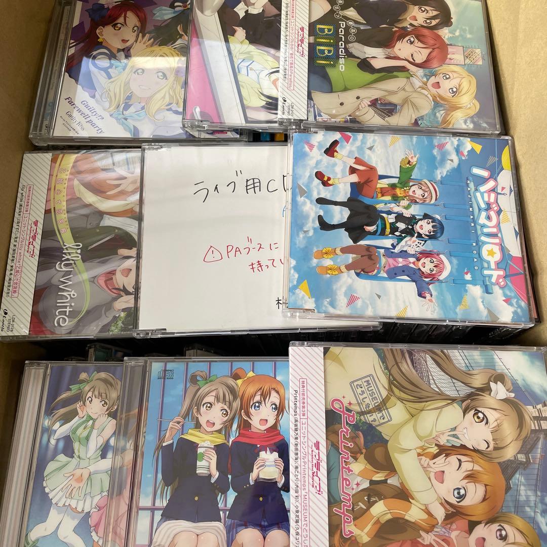 ▶️ ラブライブ　CD まとめ売り　セット　110枚程度