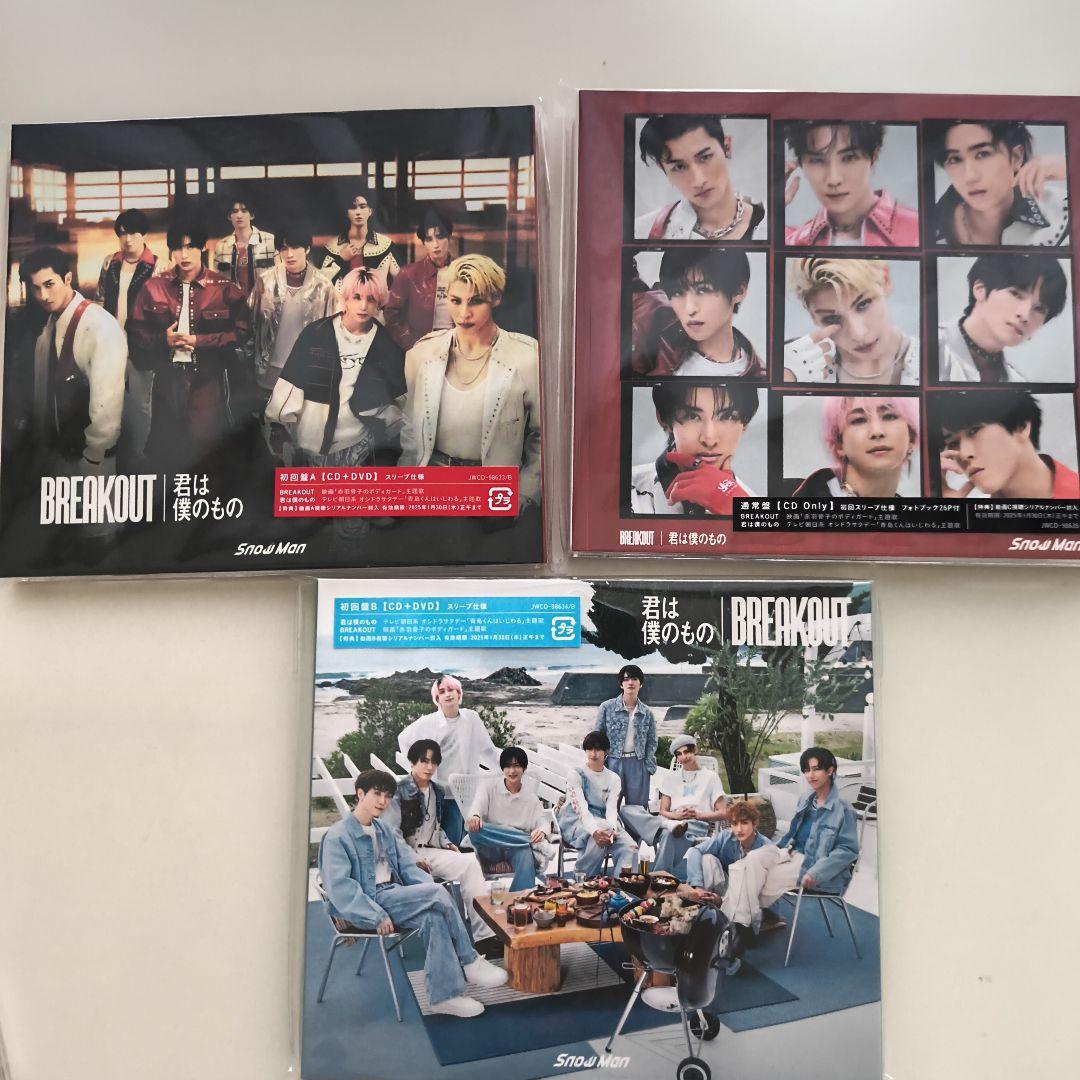 Man　CD まとめ売り　お守り型キーホルダー