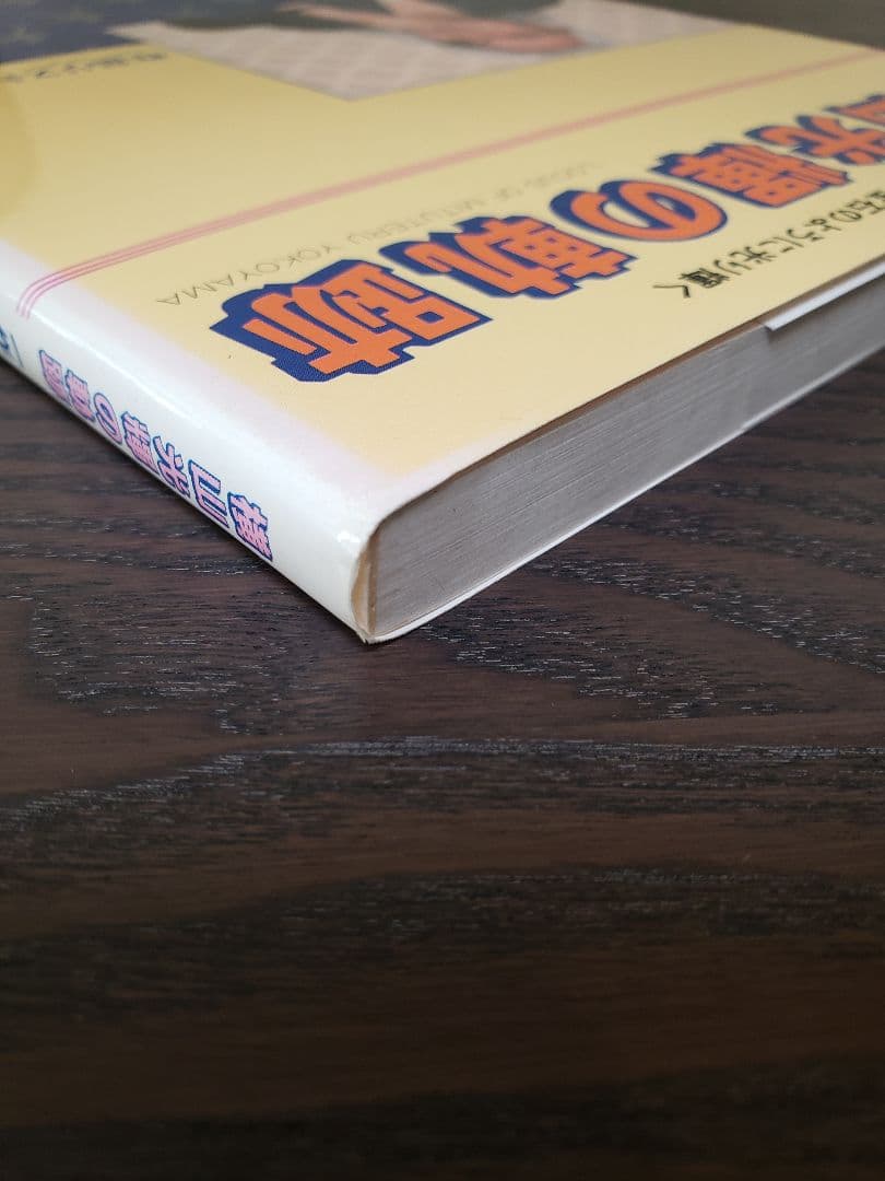 横山光輝の軌跡 作品リスト まんが資料センター