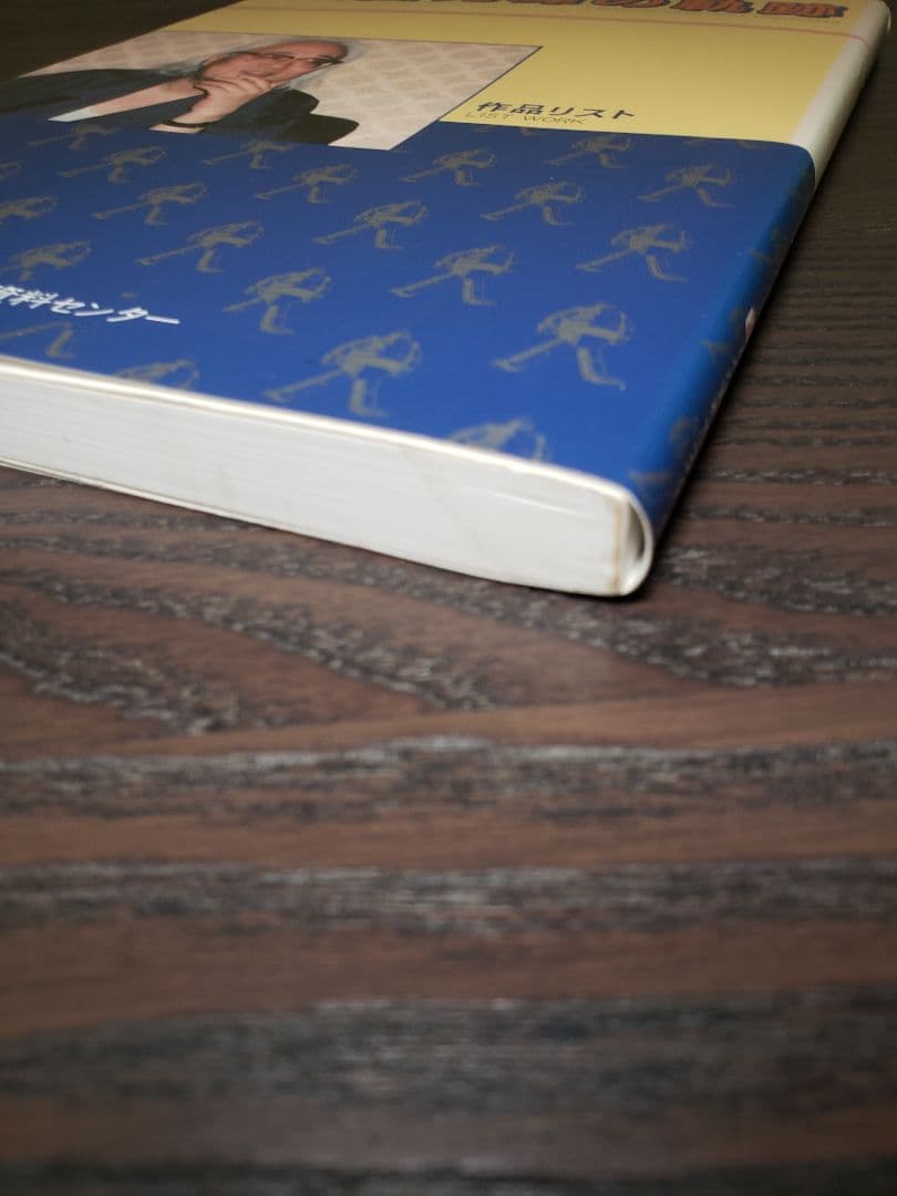 横山光輝の軌跡 作品リスト まんが資料センター