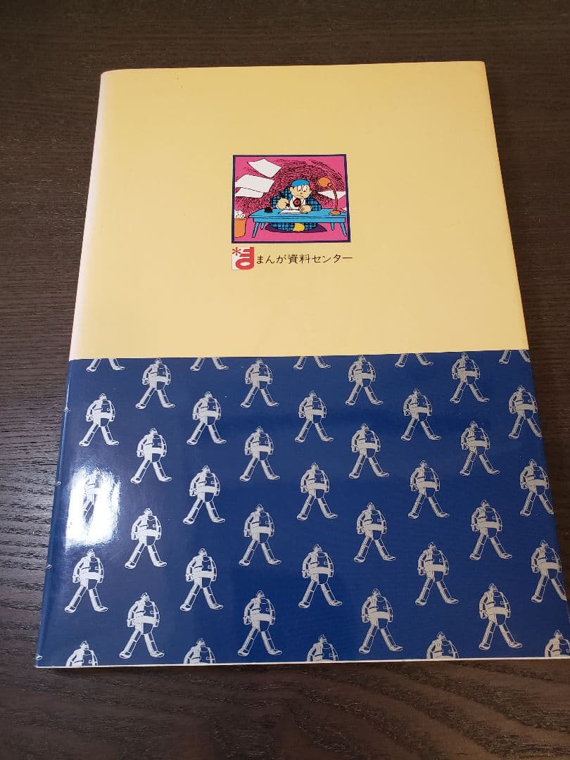 横山光輝の軌跡 作品リスト まんが資料センター