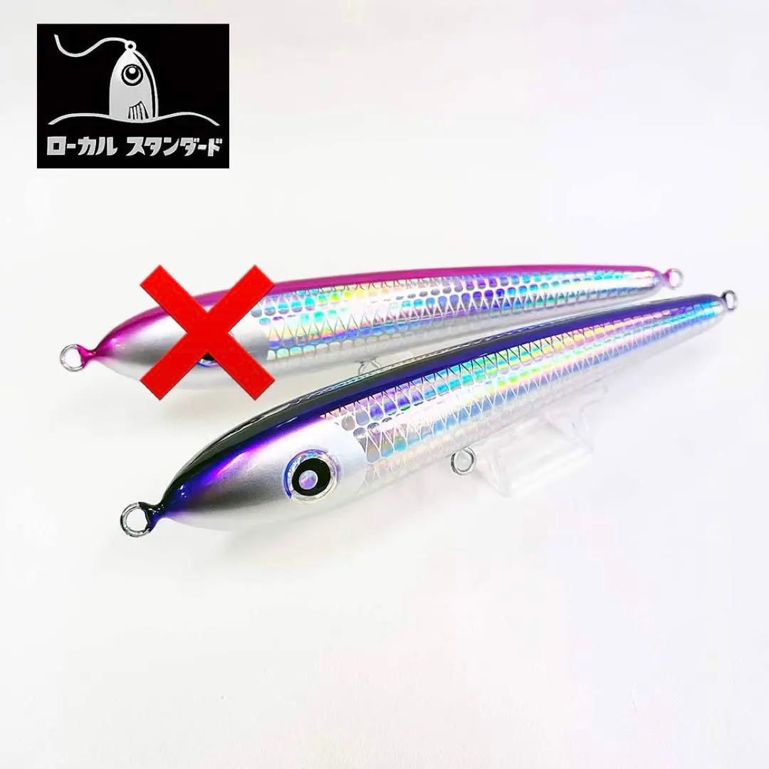 ③ローカルスタンダード　ダイブベイト240