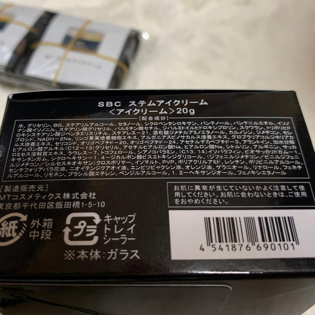 お得品 SBC MT メタトロン 40g ステイアイクリーム