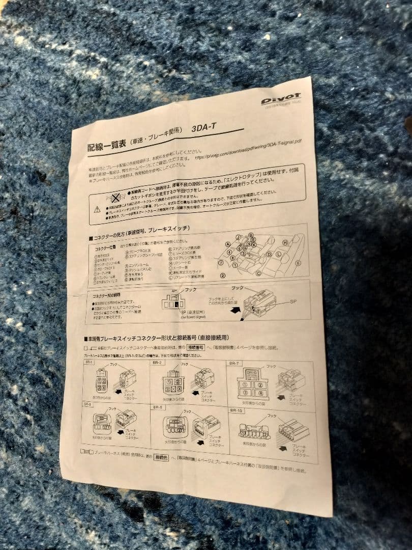 ピボット製 3 drive - α ハイエース200系用ハーネス3点セット