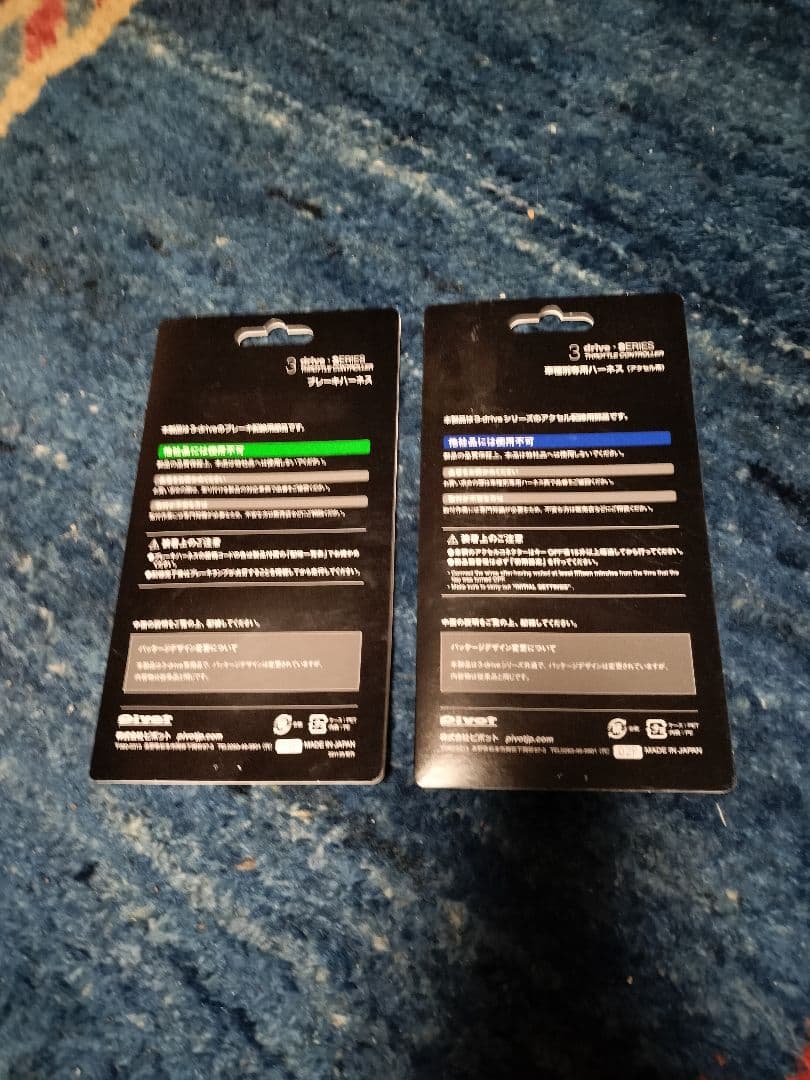 ピボット製 3 drive - α ハイエース200系用ハーネス3点セット