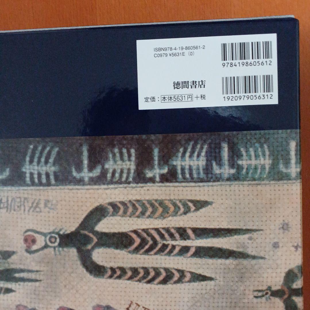 風の谷のナウシカ 上下巻