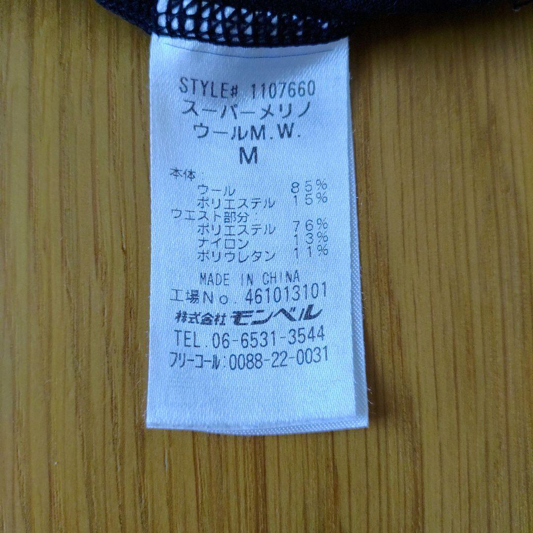 【2セット】モンベル　スーパーメリノウール M.W. タイツ Women's M