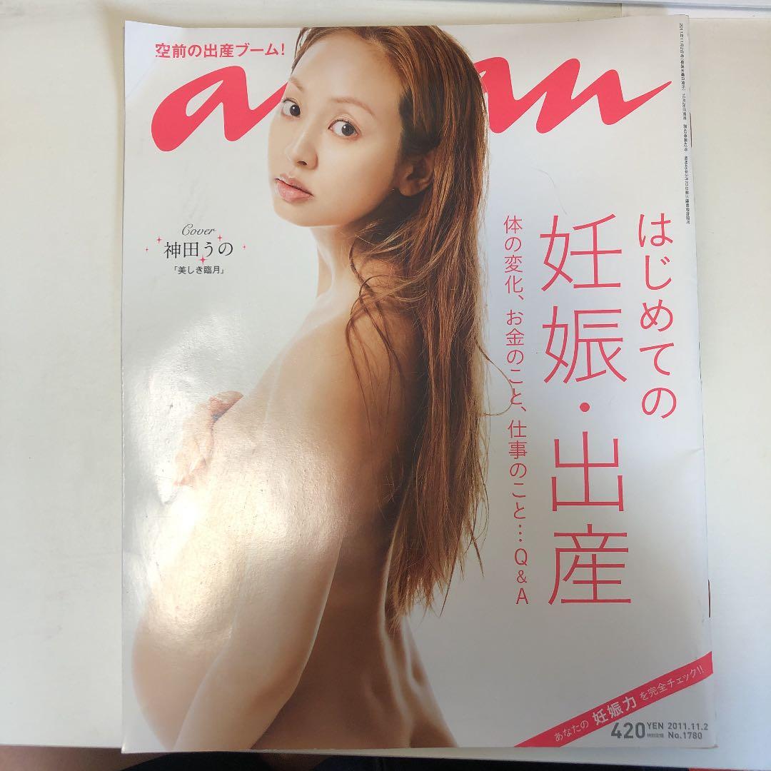 anan 神田うの　はじめての妊娠・出産