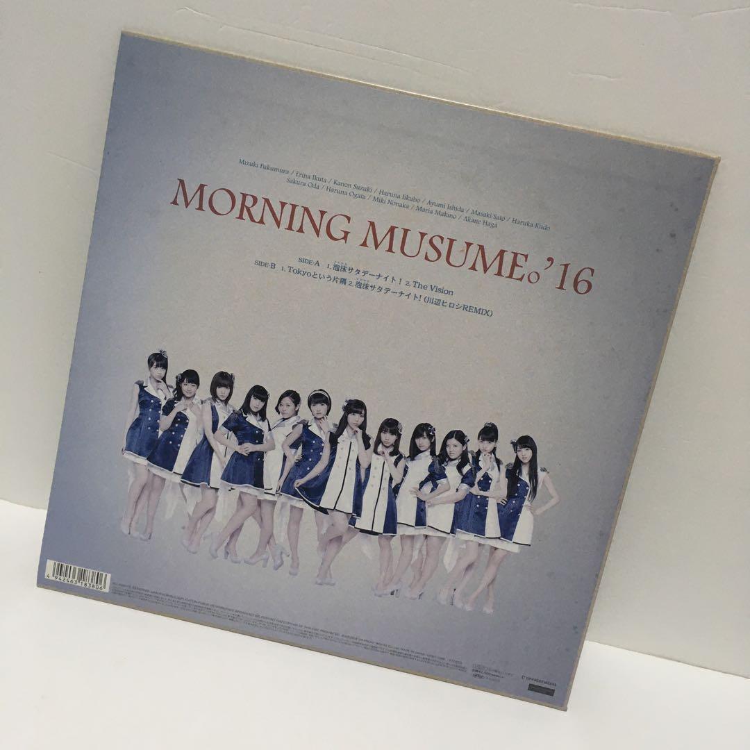 【再生確認済】 モーニング娘。'16 泡沫サタデーナイト! レコード アナログ盤