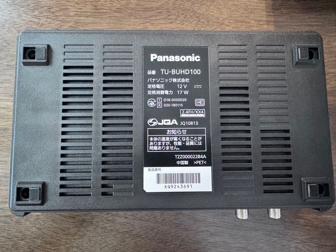 Panasonic 4Kチューナー TU-BUHD100 本体