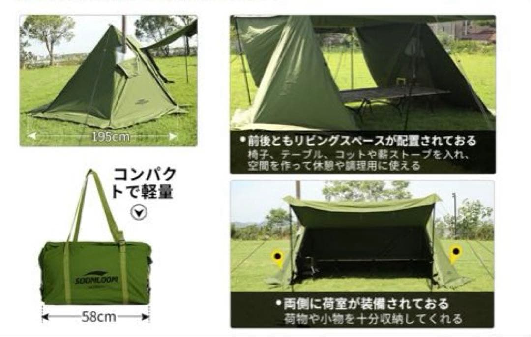 レインボーsoomloom Military tent Multi