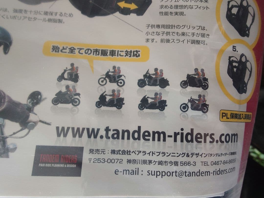 m*o様 【未開封新品】タンデムツーリングベルト