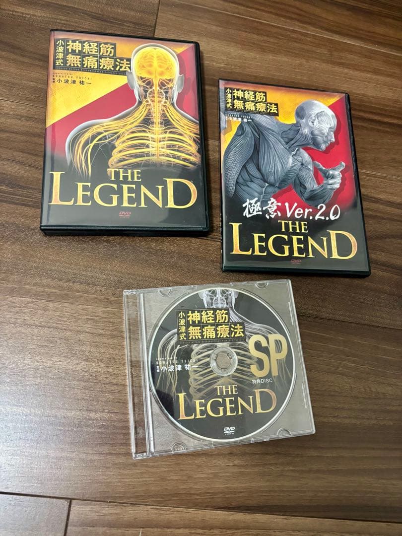 小波津式神経筋無痛療法DVD第二弾 THE LEGEND極意、特典DISC付き