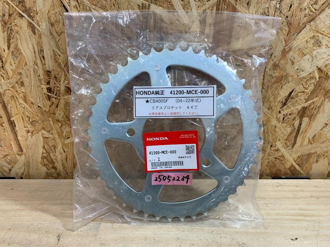 ホンダ CB400SF NC42 純正 リアスプロケット 25052234