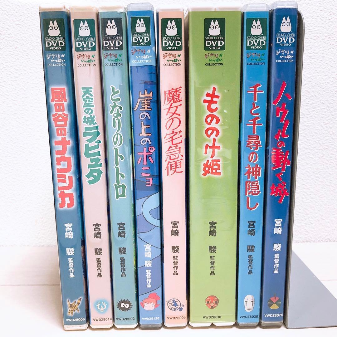 ジブリ＊宮崎駿監督＊人気8作品＊特典ディスク(正規ケース)DVDセット！