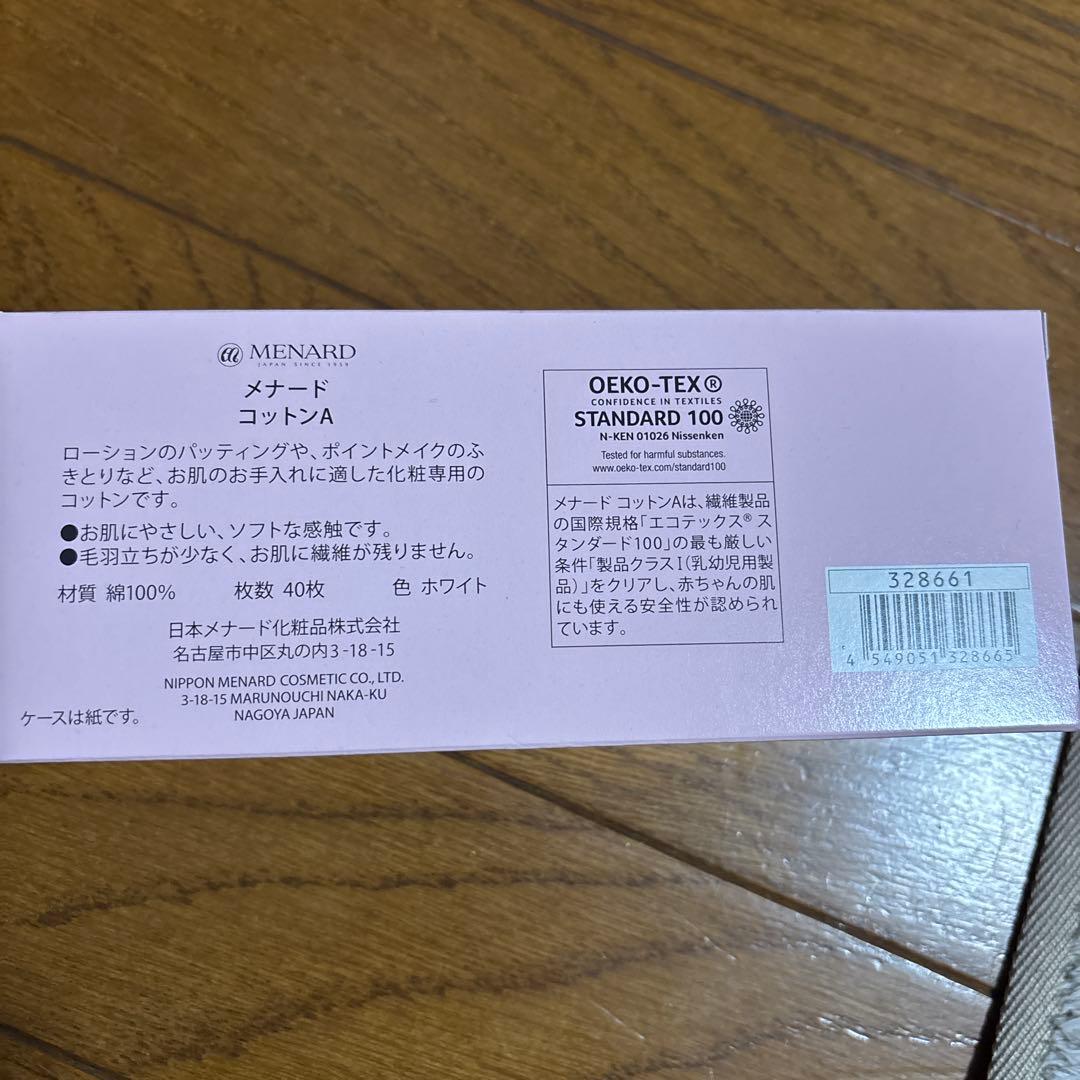 MENARD TK 6点セット サンプルおまけ付き