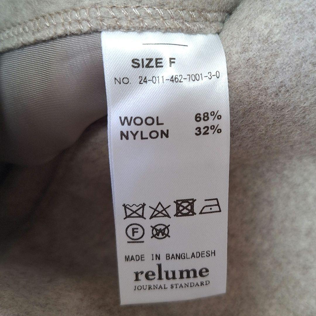 【極美品】ジャーナルスタンダードレリューム　ウールナイロンリバーベスト　ベージュ