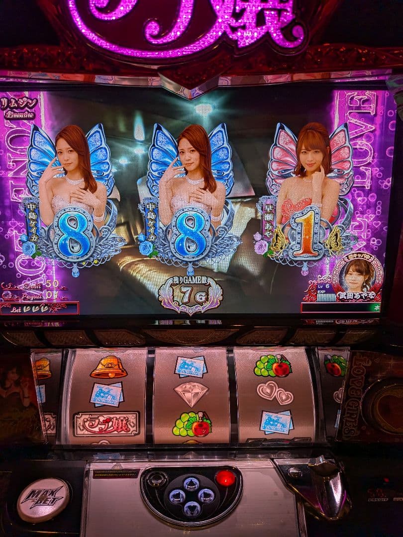 パチスロ ラブ嬢2プラス 不要装置付！