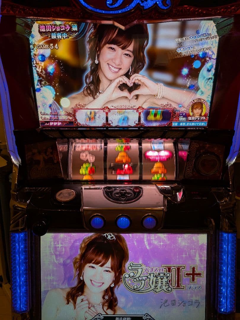 パチスロ ラブ嬢2プラス 不要装置付！