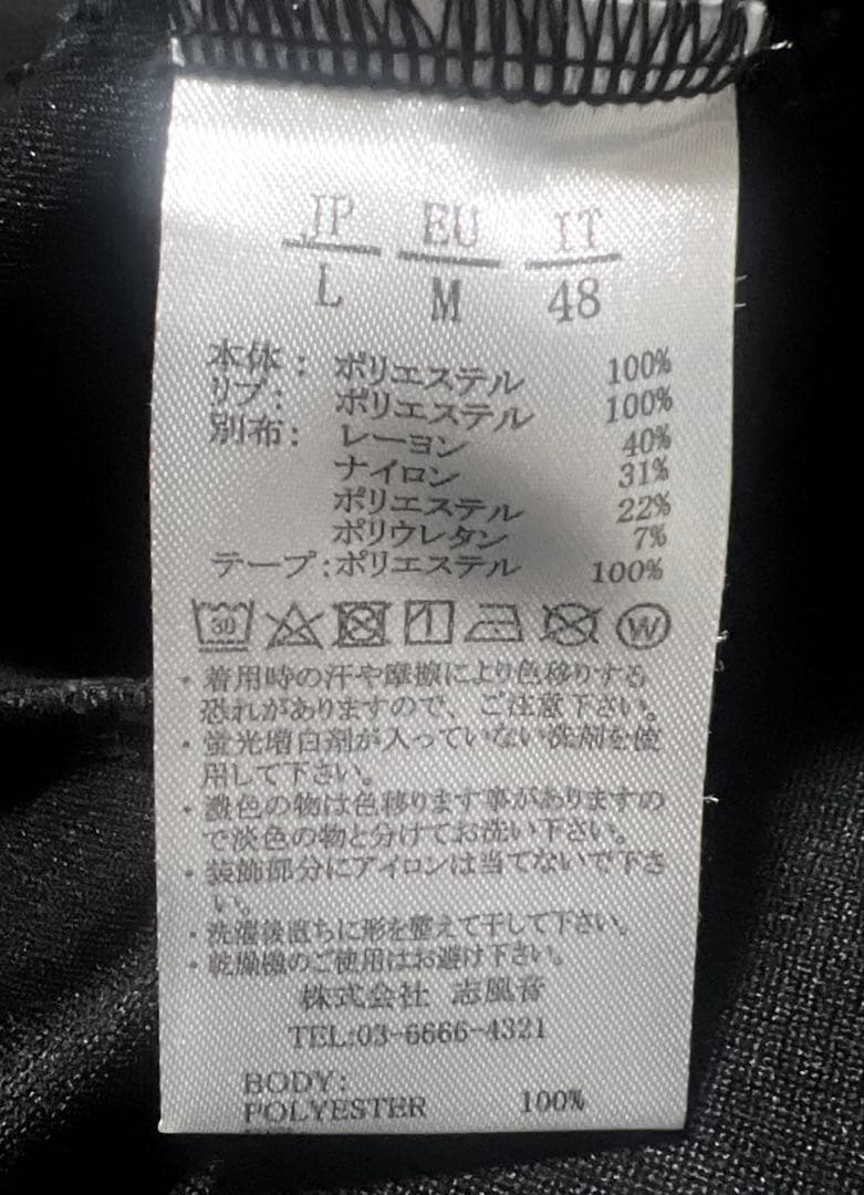 1piu1uguale3 relax セットアップ パーカー ジャージ 上下