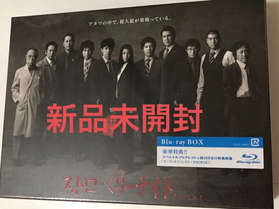 ストロベリーナイト シーズン1 Blu-ray BOX〈4枚組〉