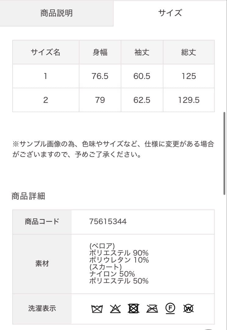 ココディール　ベロアドッキングワンピース
