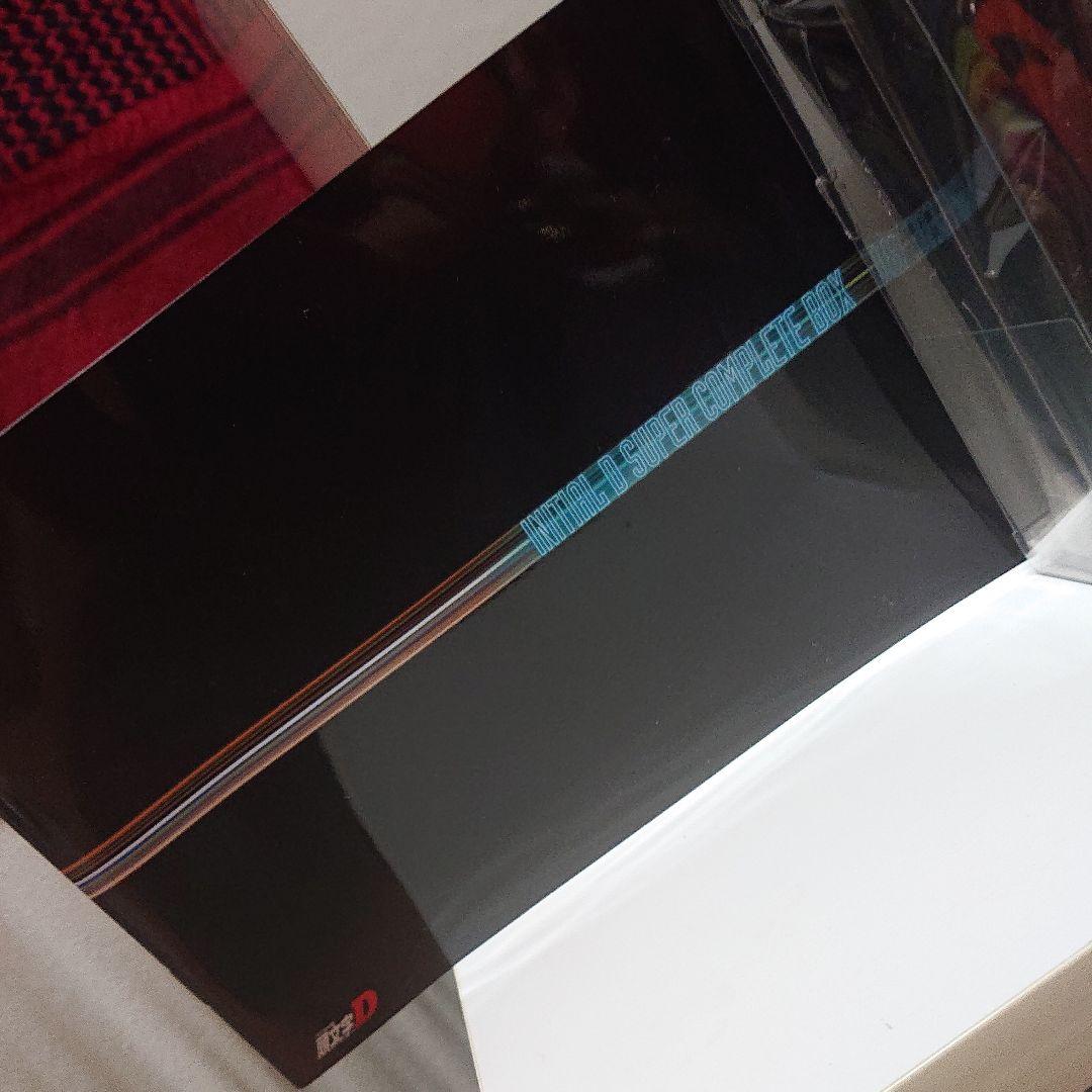 未開封頭文字(イニシャル)D SUPER COMPLETE BOX完全初回限定生