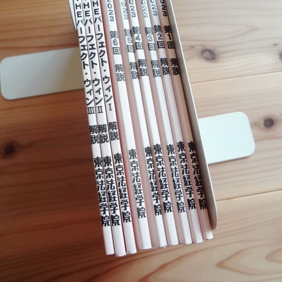 土地家屋調査士 2023 ハイレベルVロードプレミアム答練&スーパー模試