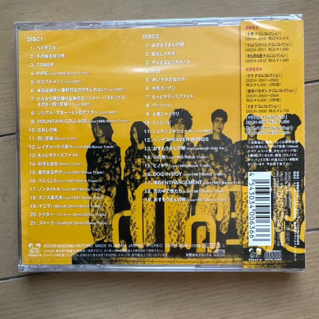 有頂天 ナゴムコレクション