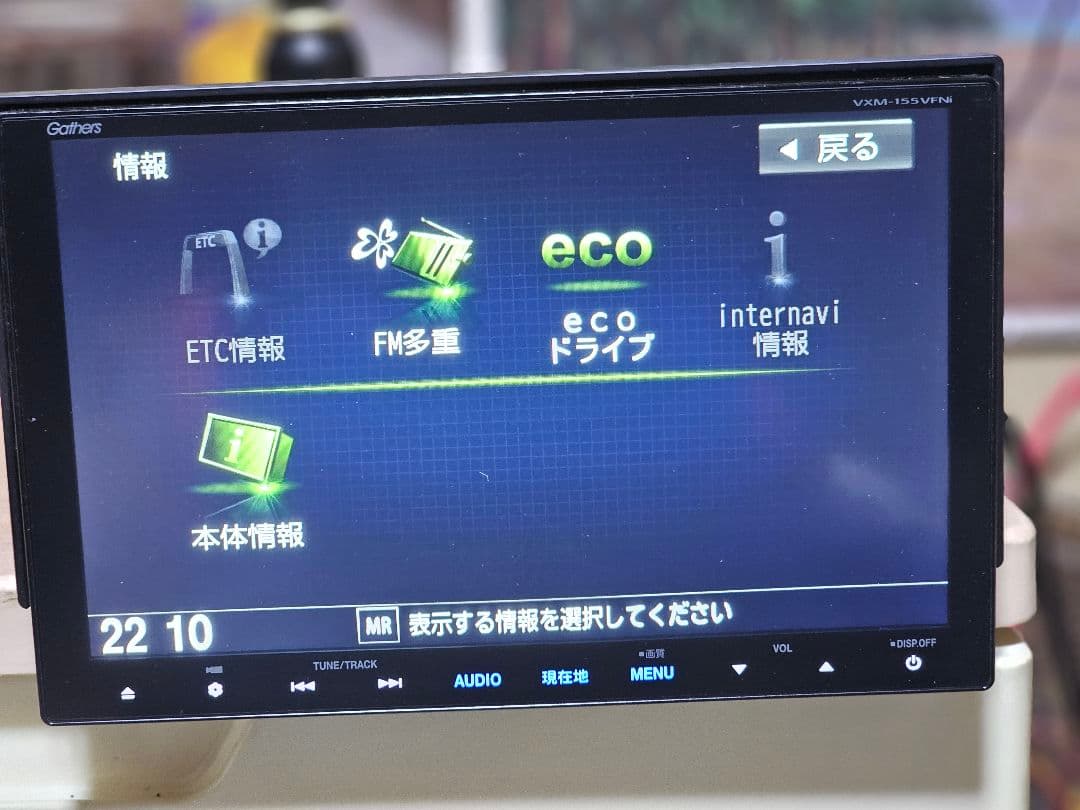 GathersVXM-155VFNiカーナビ ットセキュリティコード付き9インチ