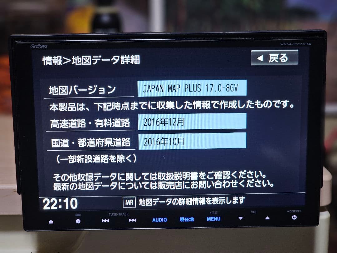 GathersVXM-155VFNiカーナビ ットセキュリティコード付き9インチ