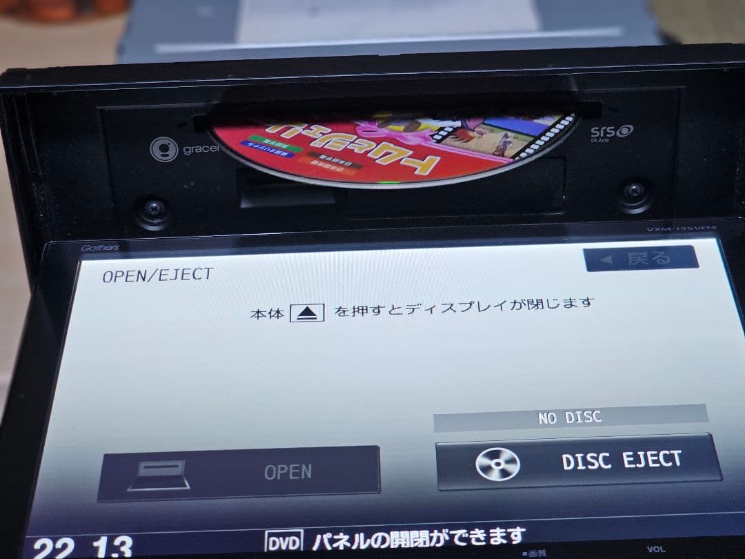 GathersVXM-155VFNiカーナビ ットセキュリティコード付き9インチ