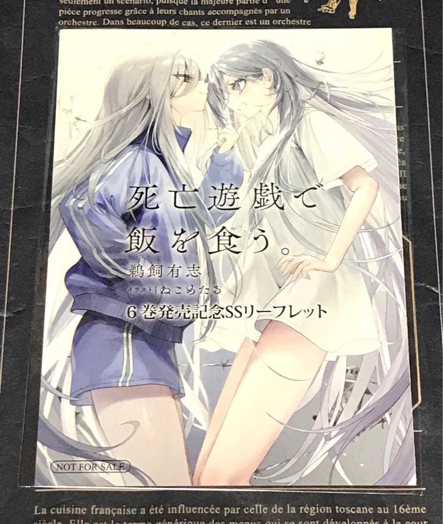 死亡遊戯で飯を食う。 全巻セット 全巻 初版 帯付き 全巻 新品未読品 死亡遊戯